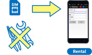 クラウドWMSのAirlogiはハンディで管理可能